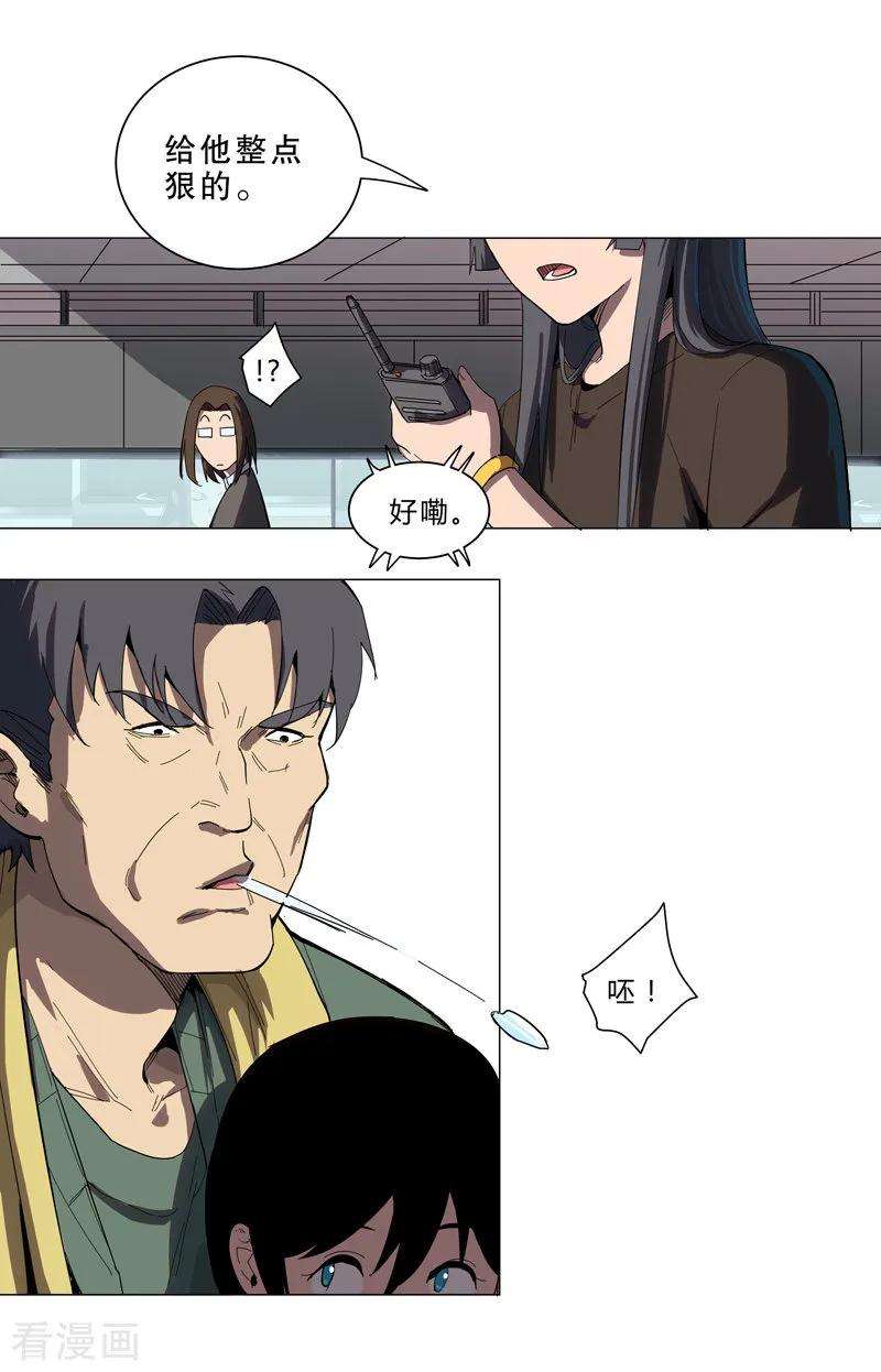 修仙者大战超能力9话 考验