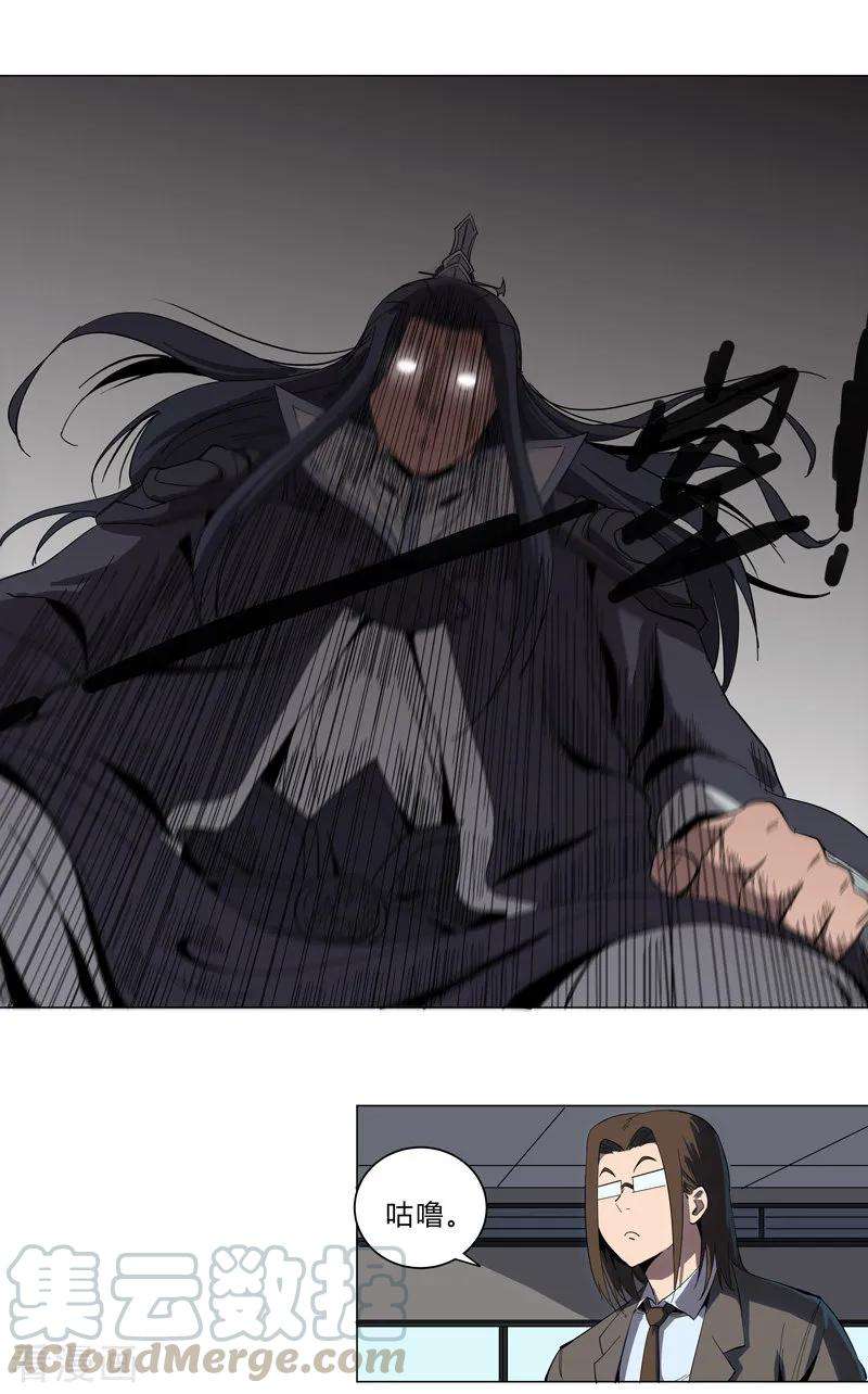 修仙者大战超能力9话 考验