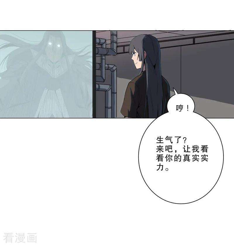 修仙者大战超能力9话 考验