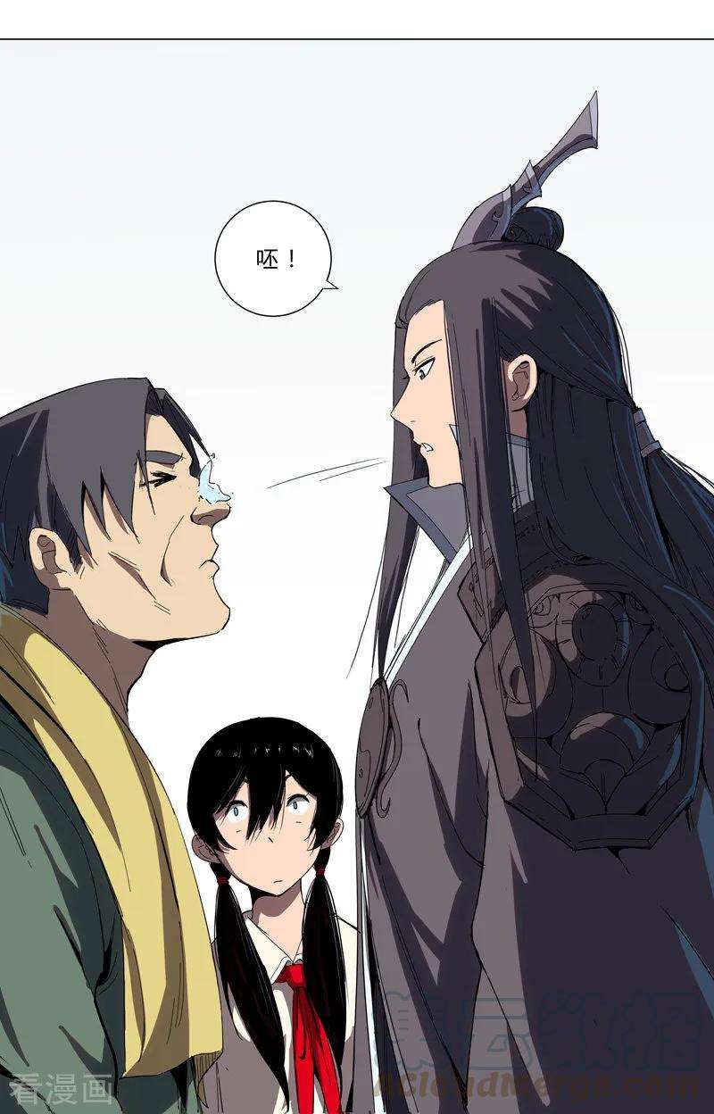 修仙者大战超能力9话 考验