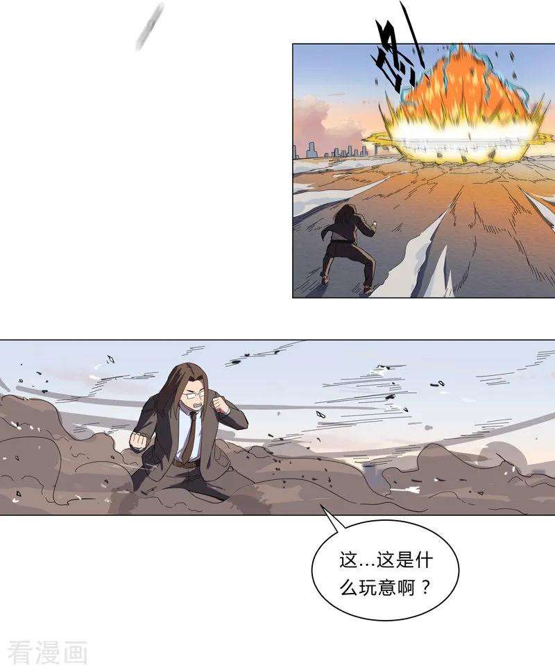 修仙者大战超能力10话 排面不能输