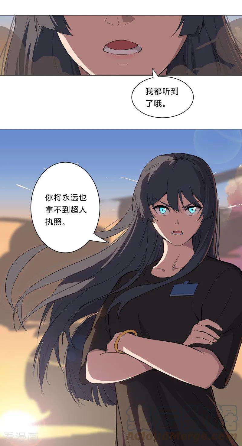 修仙者大战超能力10话 排面不能输