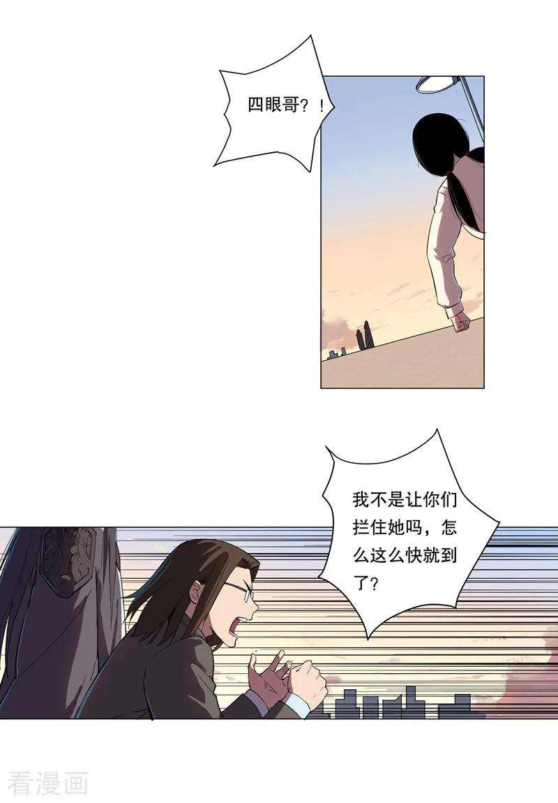 修仙者大战超能力10话 排面不能输