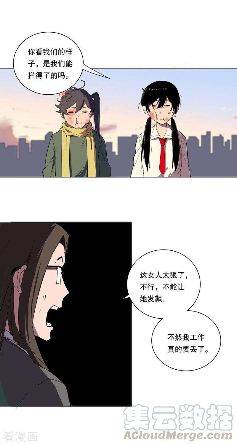 修仙者大战超能力10话 排面不能输