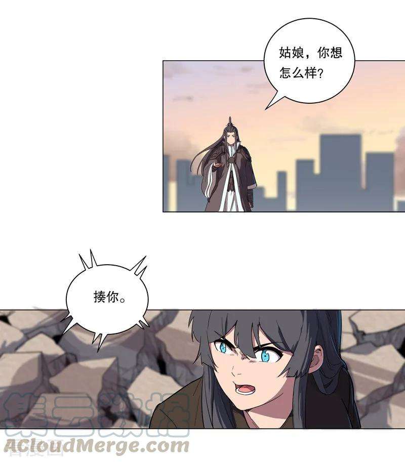 修仙者大战超能力10话 排面不能输