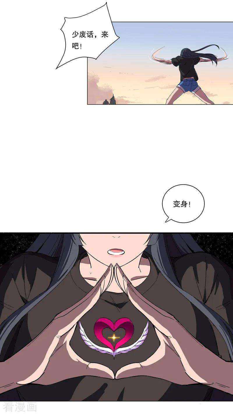 修仙者大战超能力10话 排面不能输