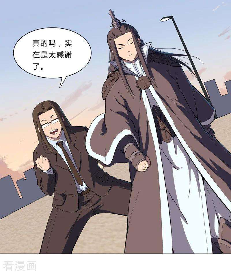 修仙者大战超能力10话 排面不能输