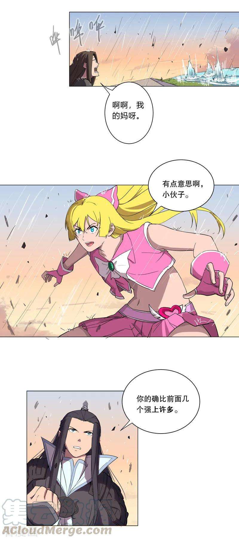 修仙者大战超能力11话 真够莽的