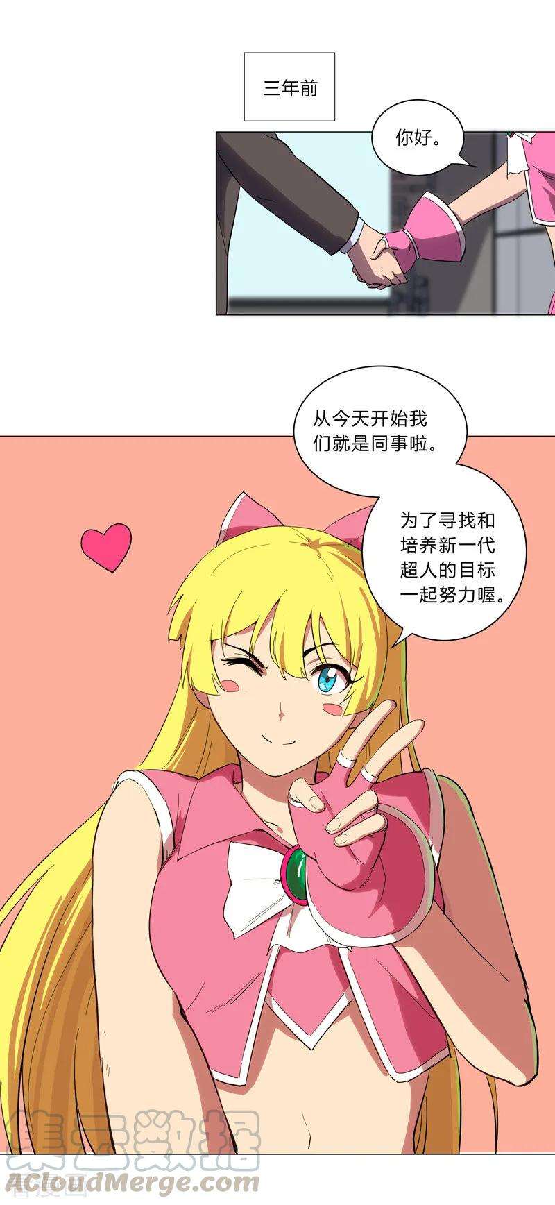 修仙者大战超能力11话 真够莽的