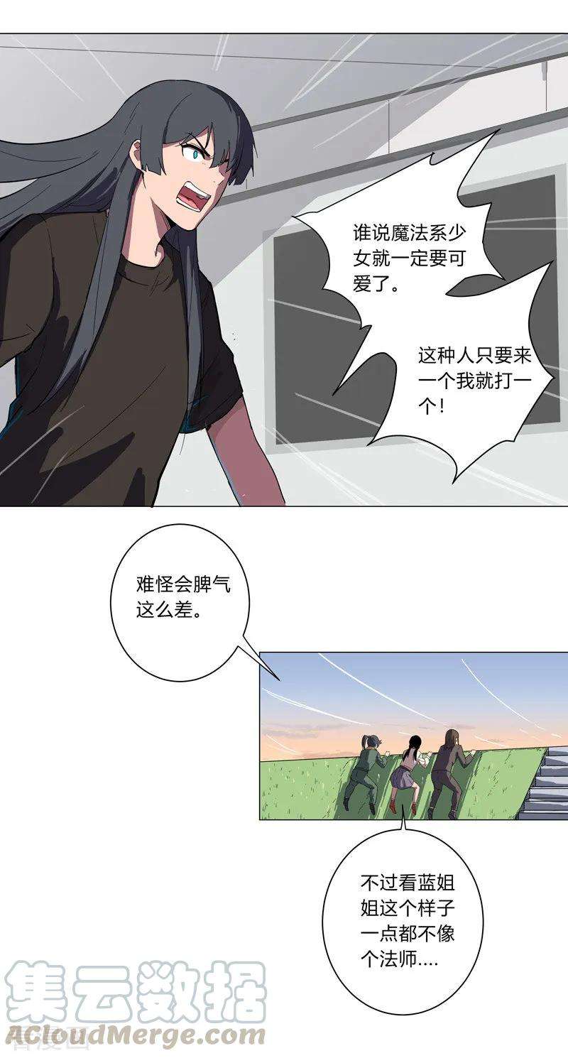 修仙者大战超能力11话 真够莽的