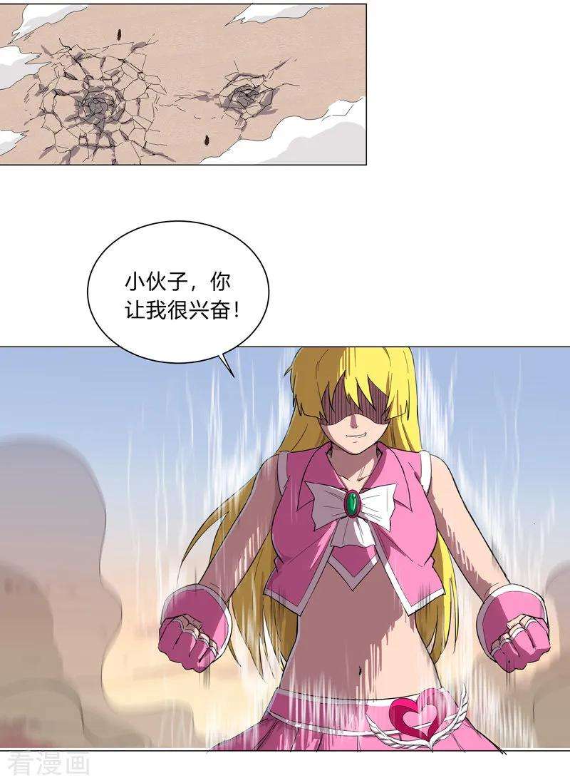 修仙者大战超能力11话 真够莽的