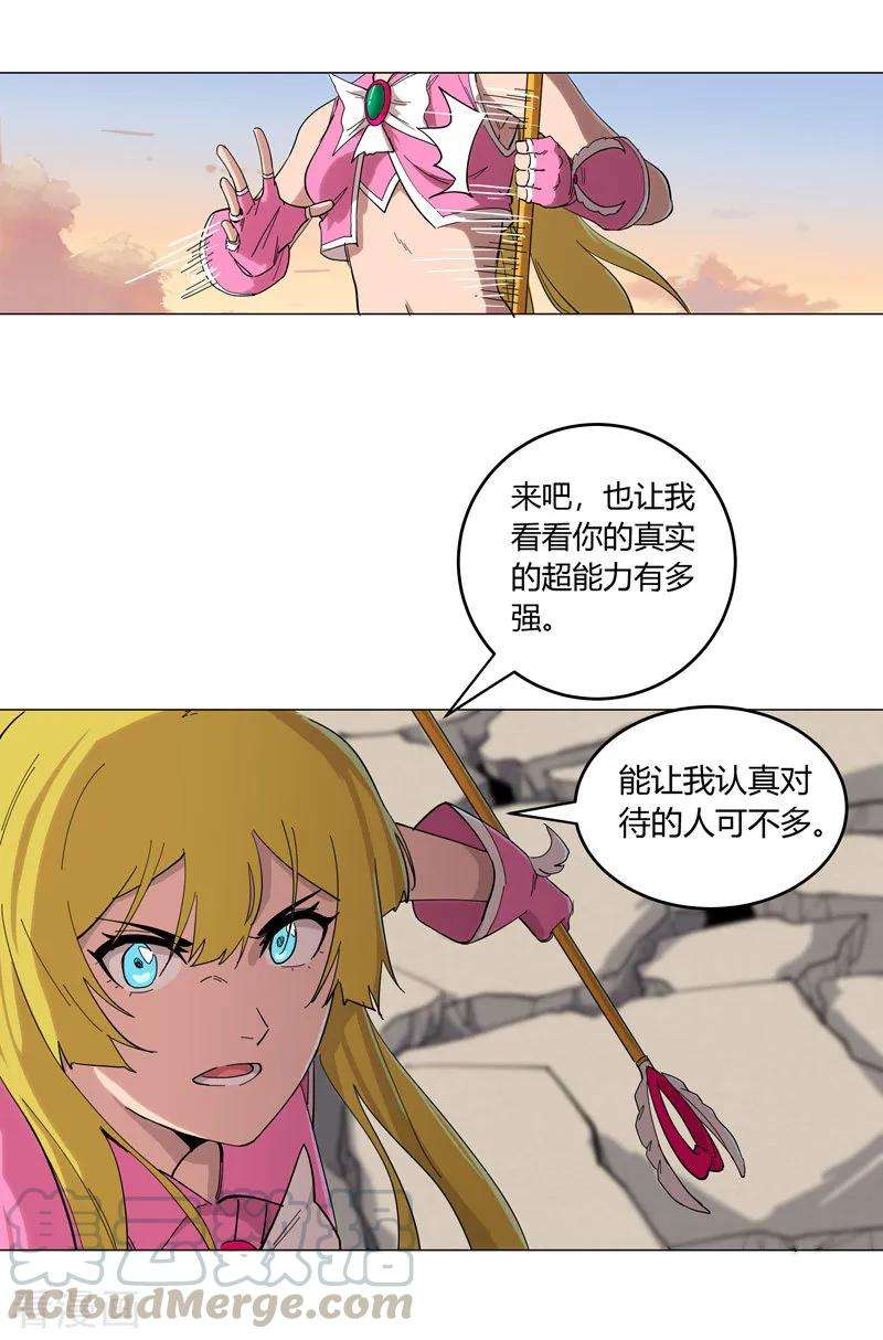 修仙者大战超能力11话 真够莽的