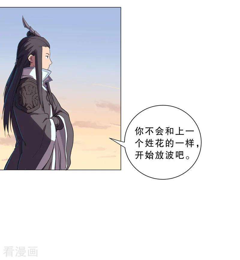 修仙者大战超能力11话 真够莽的