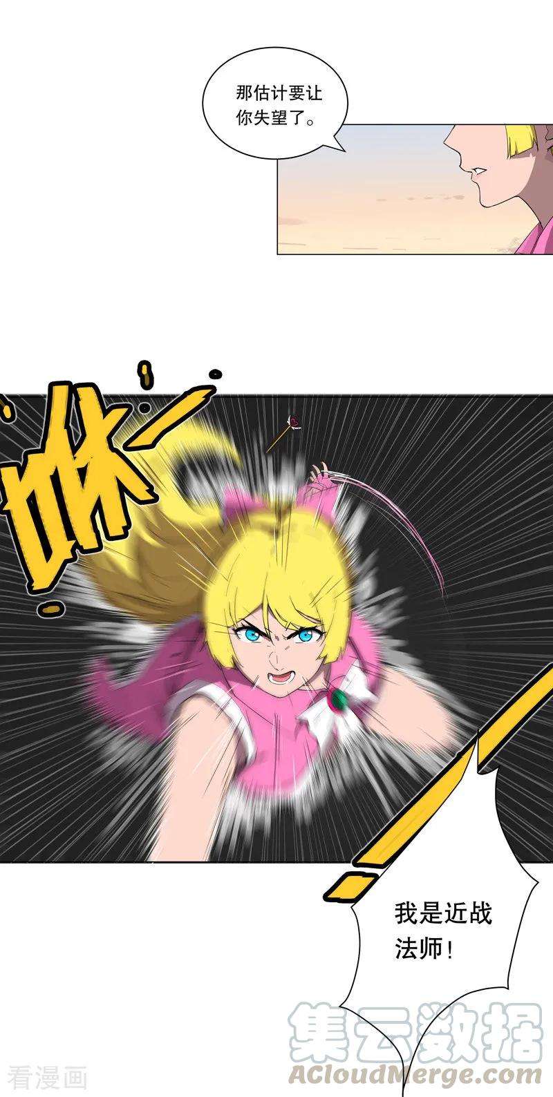 修仙者大战超能力11话 真够莽的