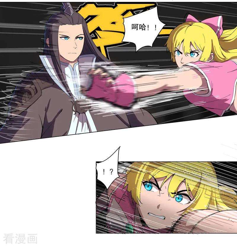 修仙者大战超能力11话 真够莽的