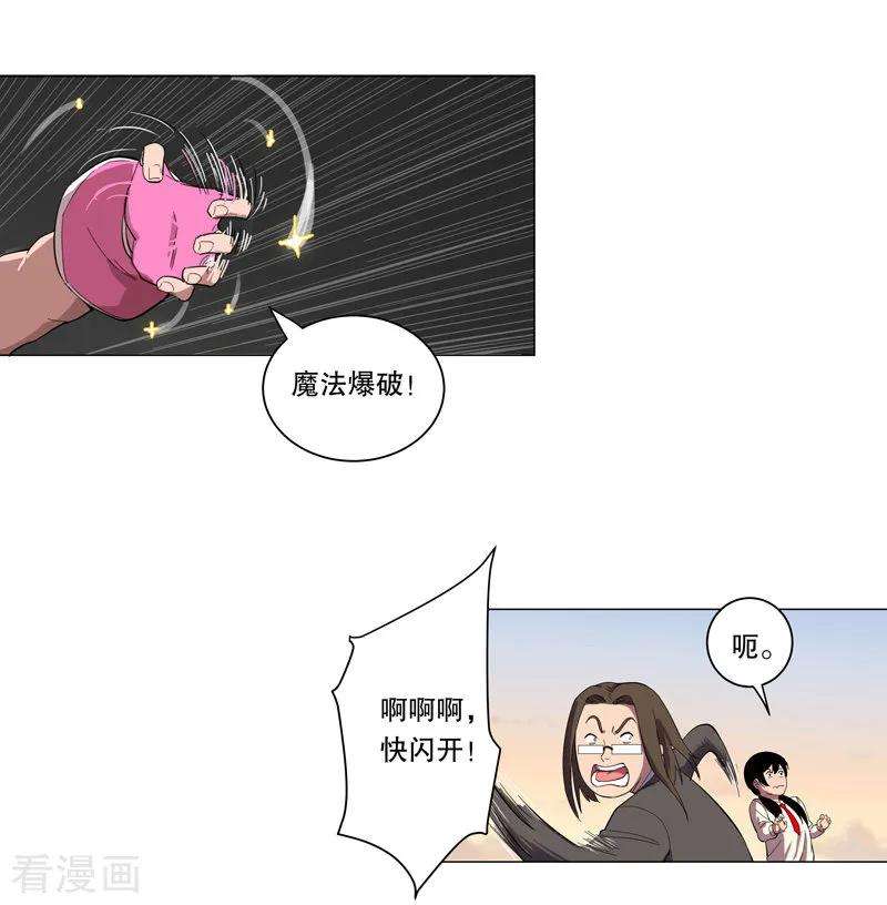 修仙者大战超能力11话 真够莽的