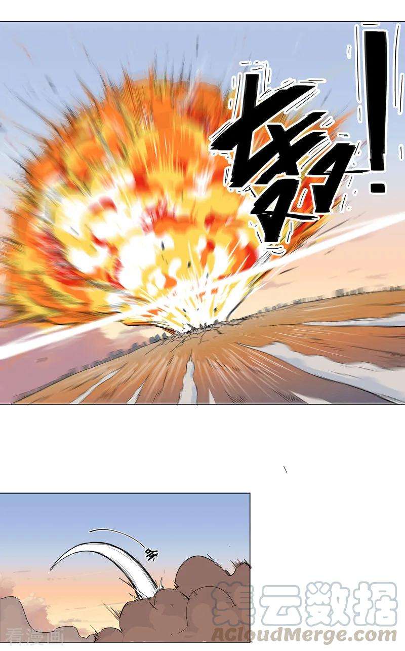 修仙者大战超能力11话 真够莽的