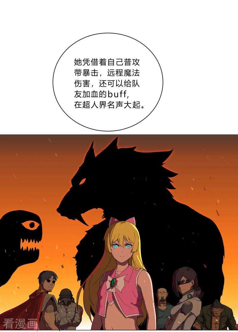 修仙者大战超能力12话 你居然打女人？！