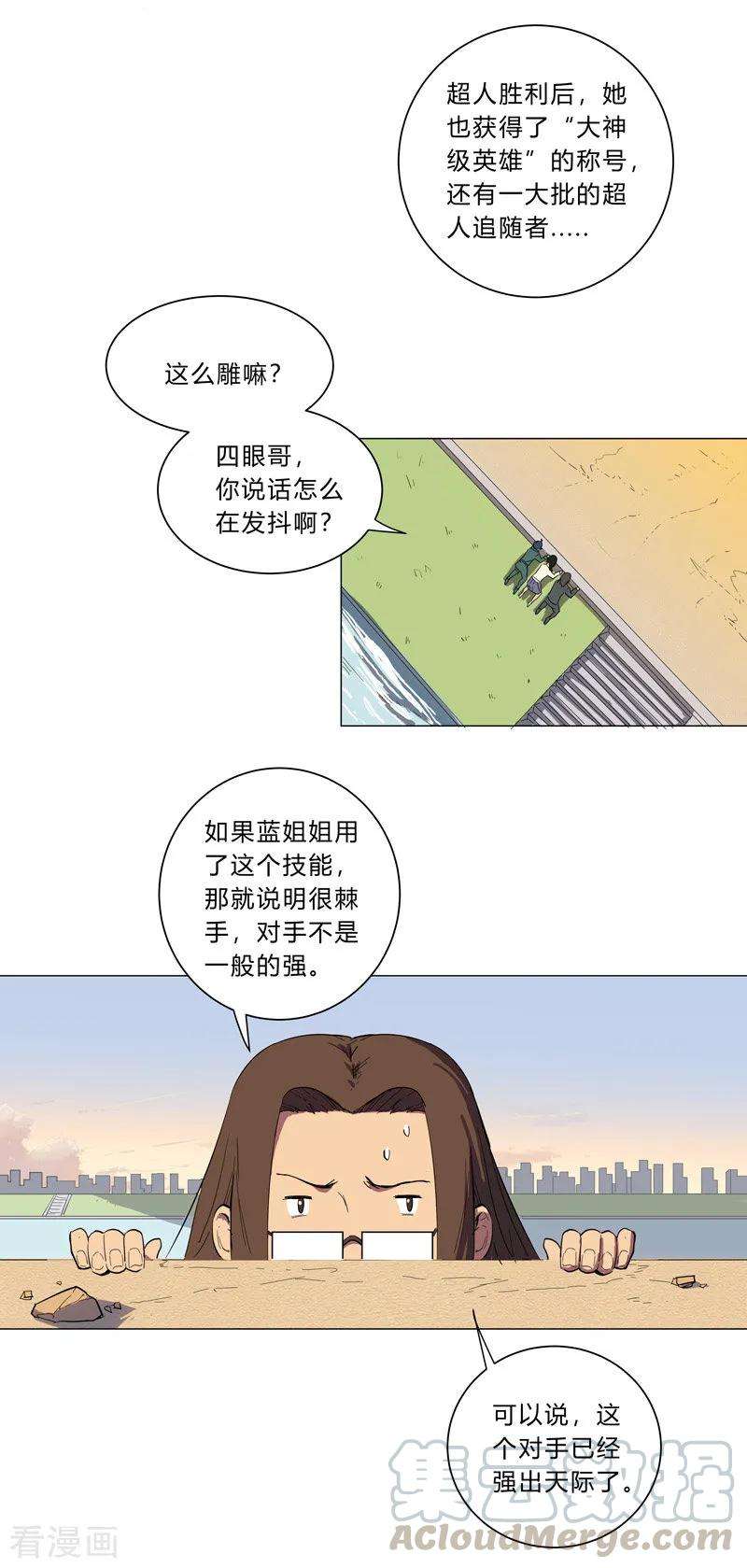 修仙者大战超能力12话 你居然打女人？！