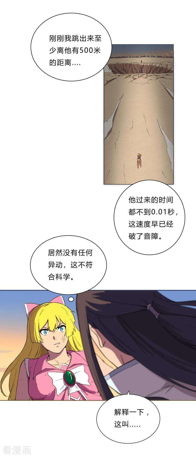 修仙者大战超能力12话 你居然打女人？！