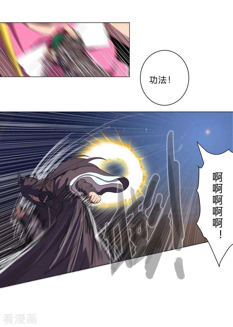 修仙者大战超能力12话 你居然打女人？！