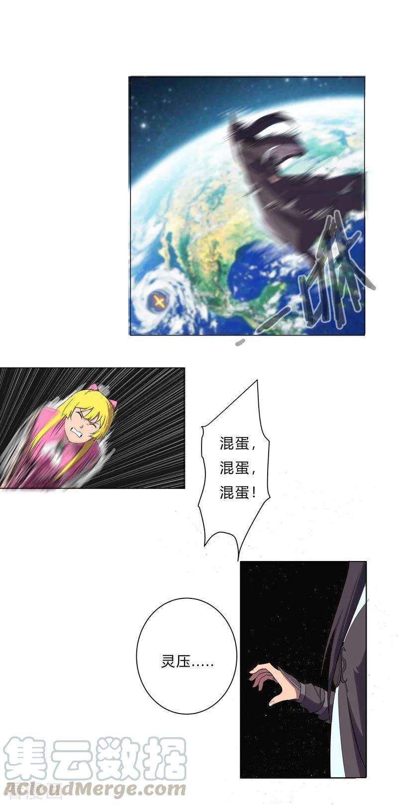 修仙者大战超能力12话 你居然打女人？！