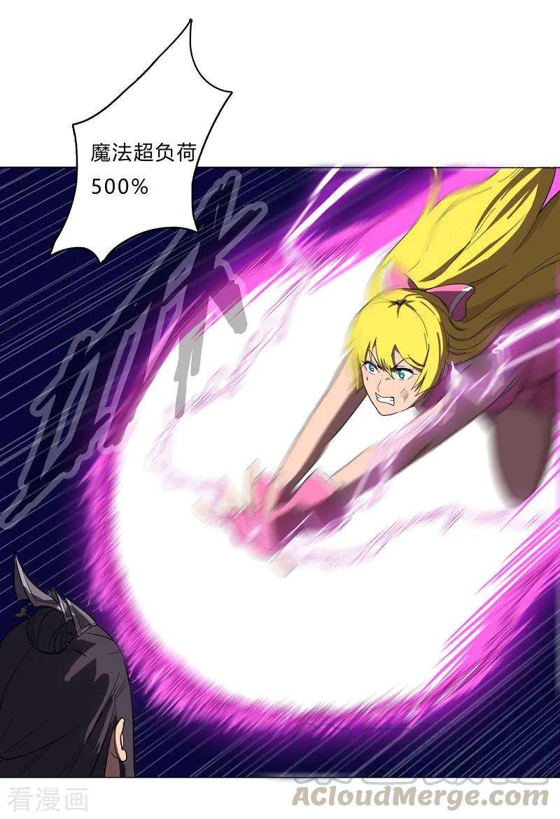 修仙者大战超能力12话 你居然打女人？！