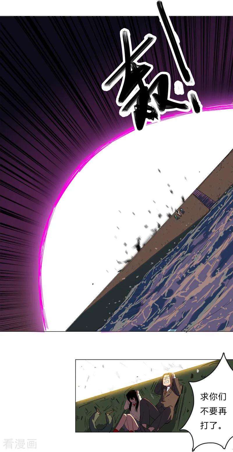 修仙者大战超能力12话 你居然打女人？！