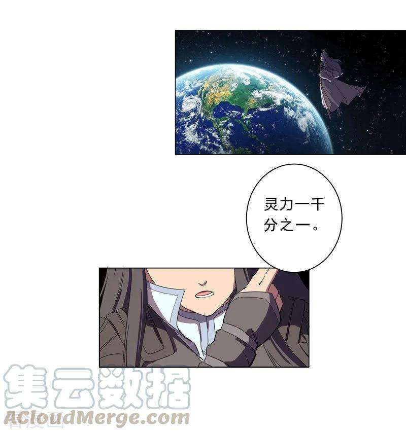 修仙者大战超能力12话 你居然打女人？！