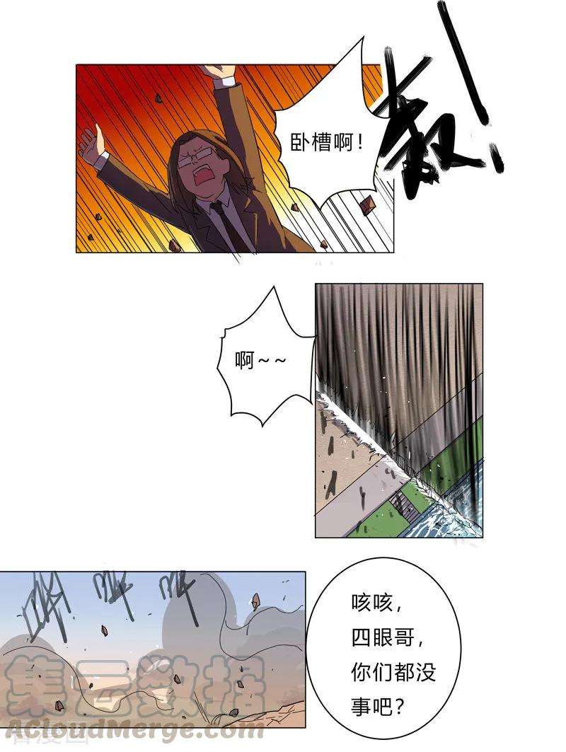 修仙者大战超能力12话 你居然打女人？！