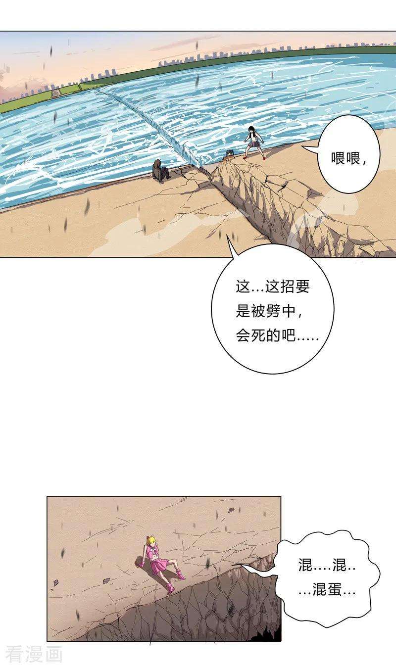 修仙者大战超能力12话 你居然打女人？！