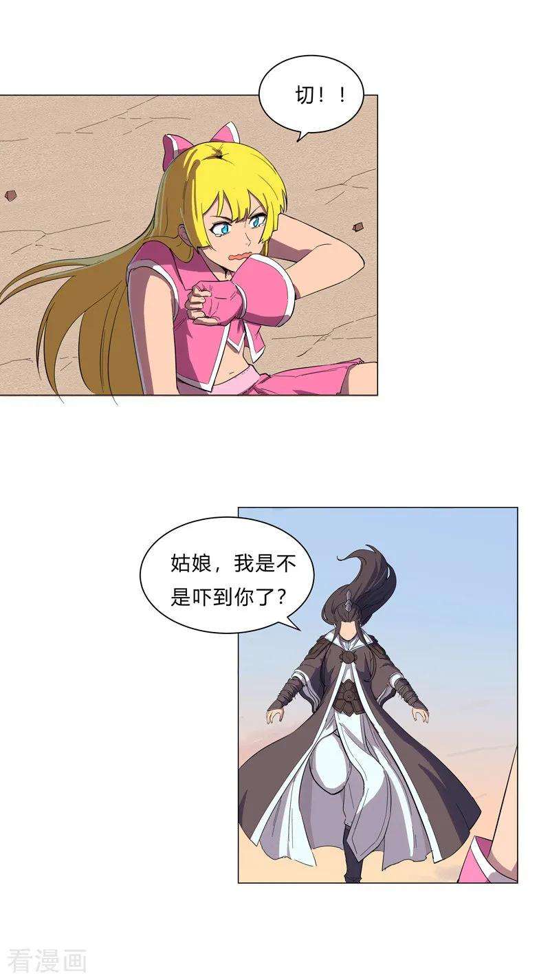 修仙者大战超能力12话 你居然打女人？！