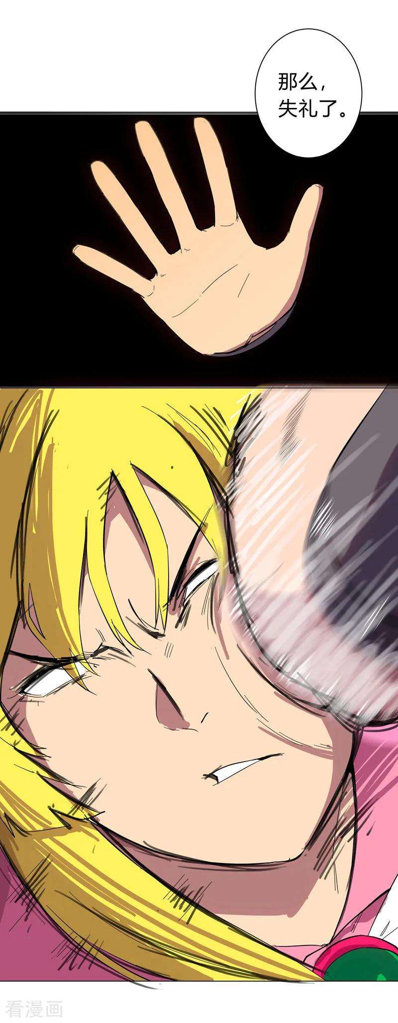 修仙者大战超能力12话 你居然打女人？！