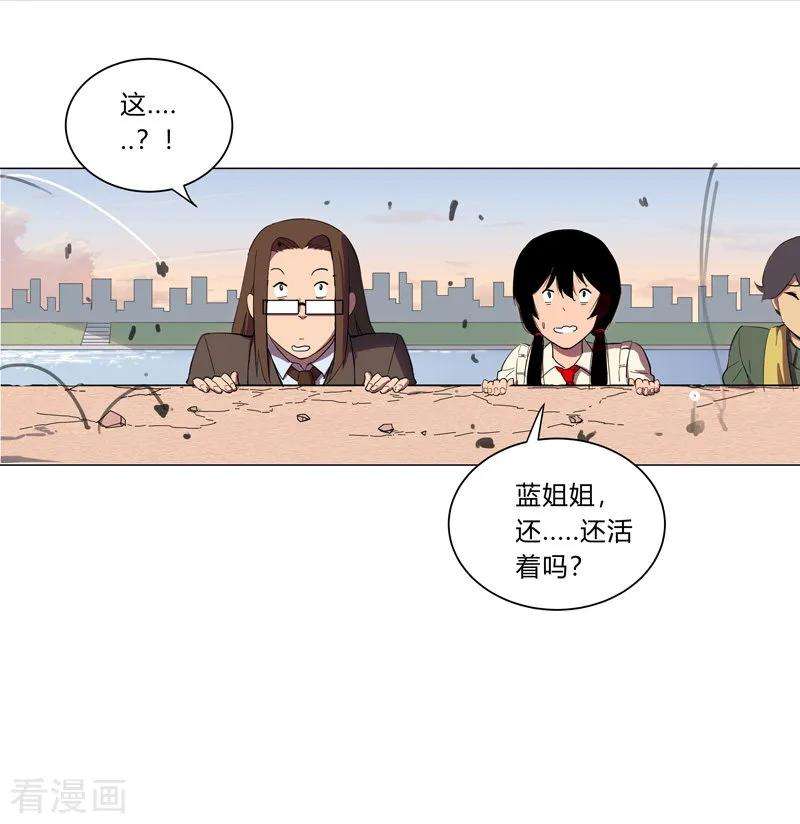 修仙者大战超能力12话 你居然打女人？！