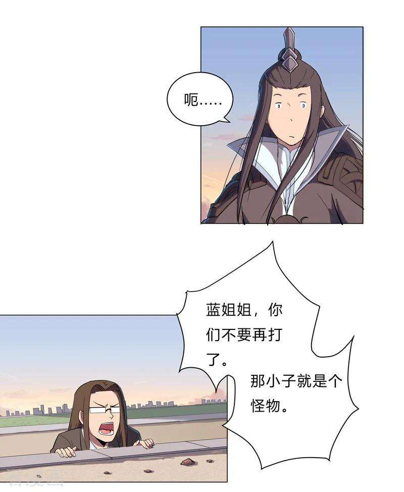 修仙者大战超能力13话 岂可修，我怎么跪下了？