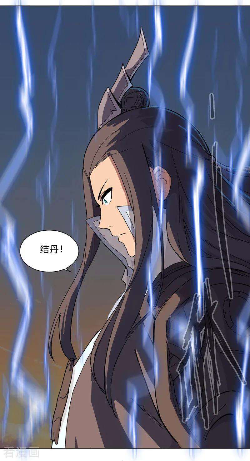 修仙者大战超能力13话 岂可修，我怎么跪下了？