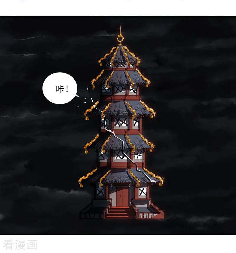 修仙者大战超能力13话 岂可修，我怎么跪下了？