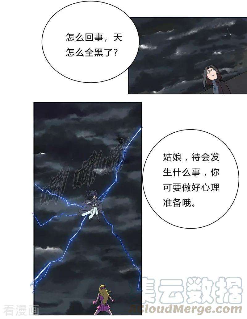 修仙者大战超能力13话 岂可修，我怎么跪下了？