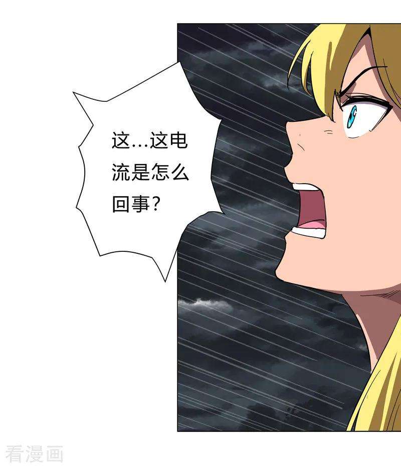 修仙者大战超能力13话 岂可修，我怎么跪下了？