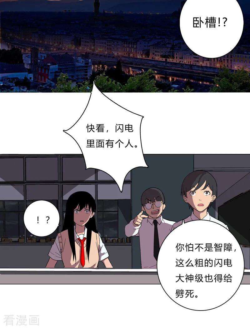 修仙者大战超能力13话 岂可修，我怎么跪下了？