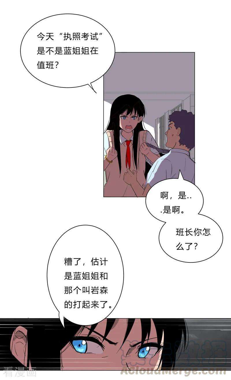 修仙者大战超能力13话 岂可修，我怎么跪下了？