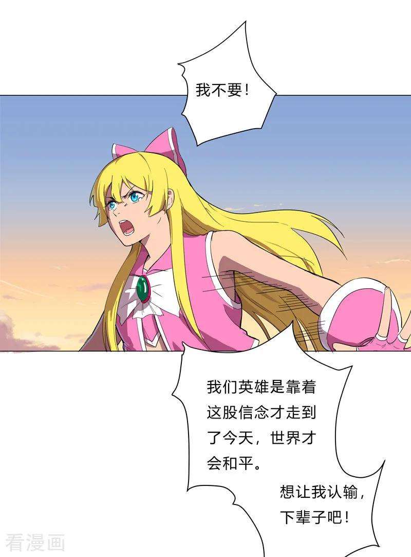 修仙者大战超能力13话 岂可修，我怎么跪下了？