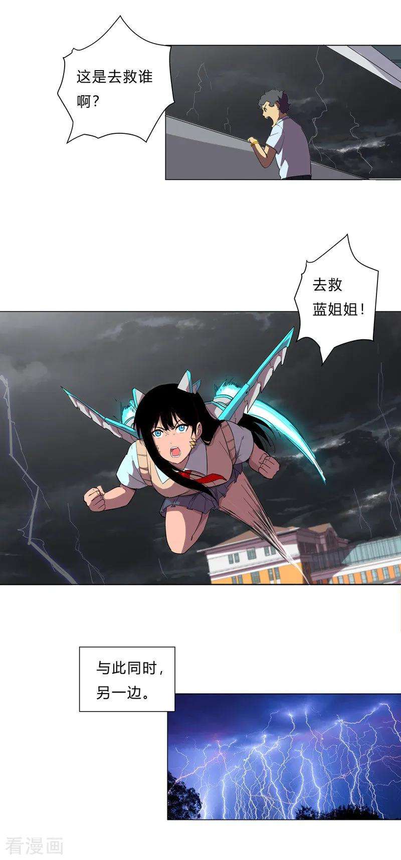 修仙者大战超能力13话 岂可修，我怎么跪下了？