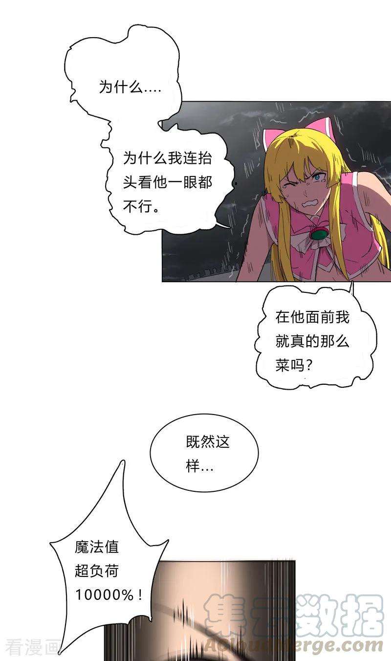 修仙者大战超能力13话 岂可修，我怎么跪下了？