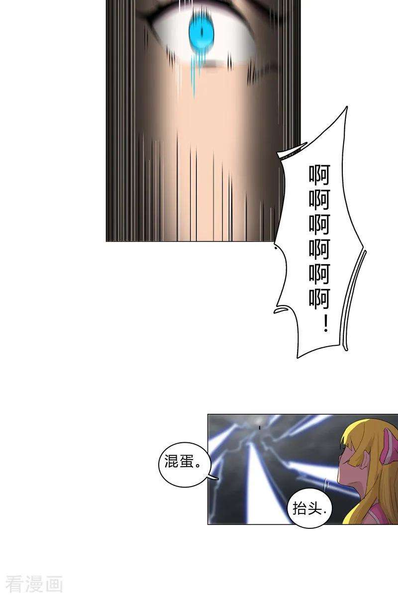 修仙者大战超能力13话 岂可修，我怎么跪下了？