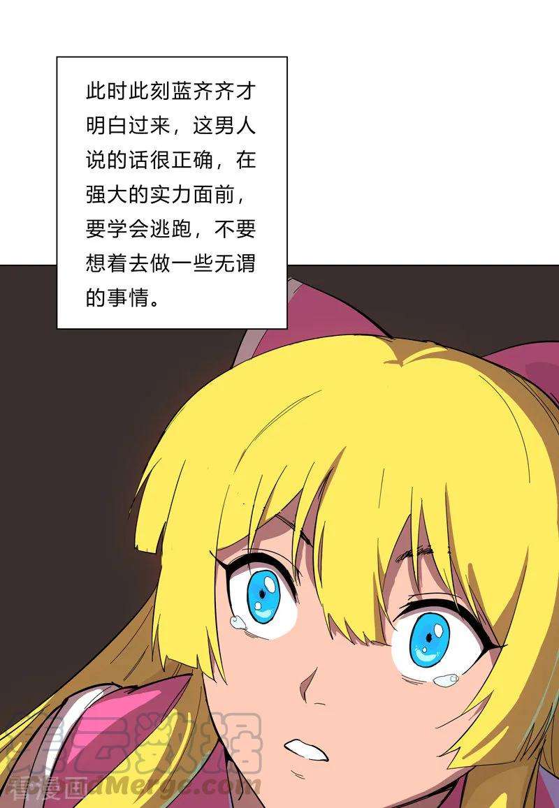 修仙者大战超能力13话 岂可修，我怎么跪下了？