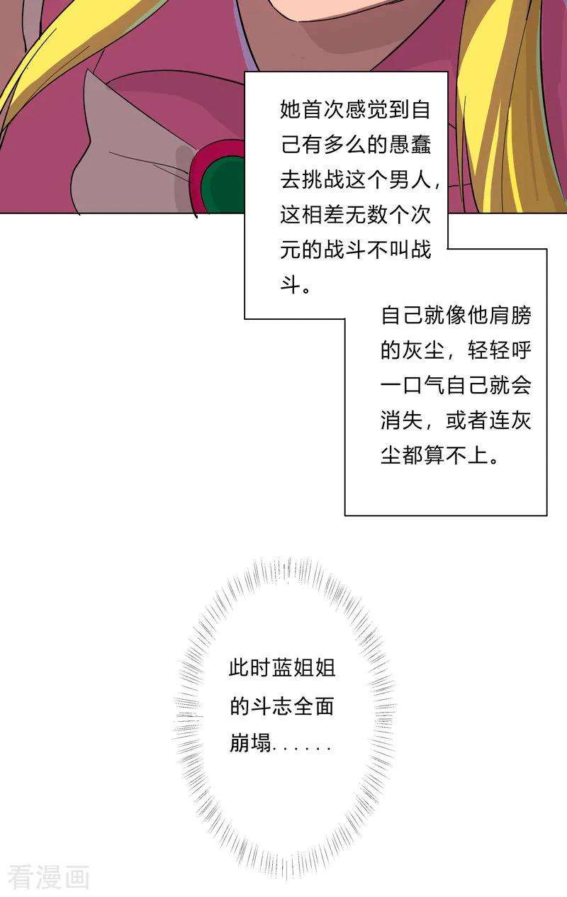 修仙者大战超能力13话 岂可修，我怎么跪下了？