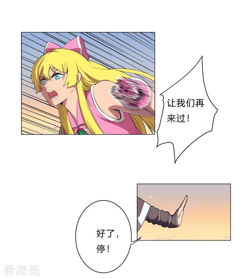 修仙者大战超能力13话 岂可修，我怎么跪下了？