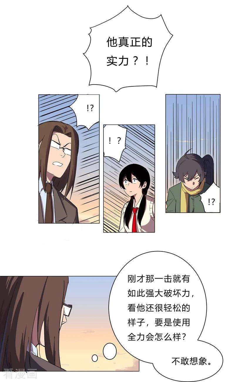 修仙者大战超能力13话 岂可修，我怎么跪下了？