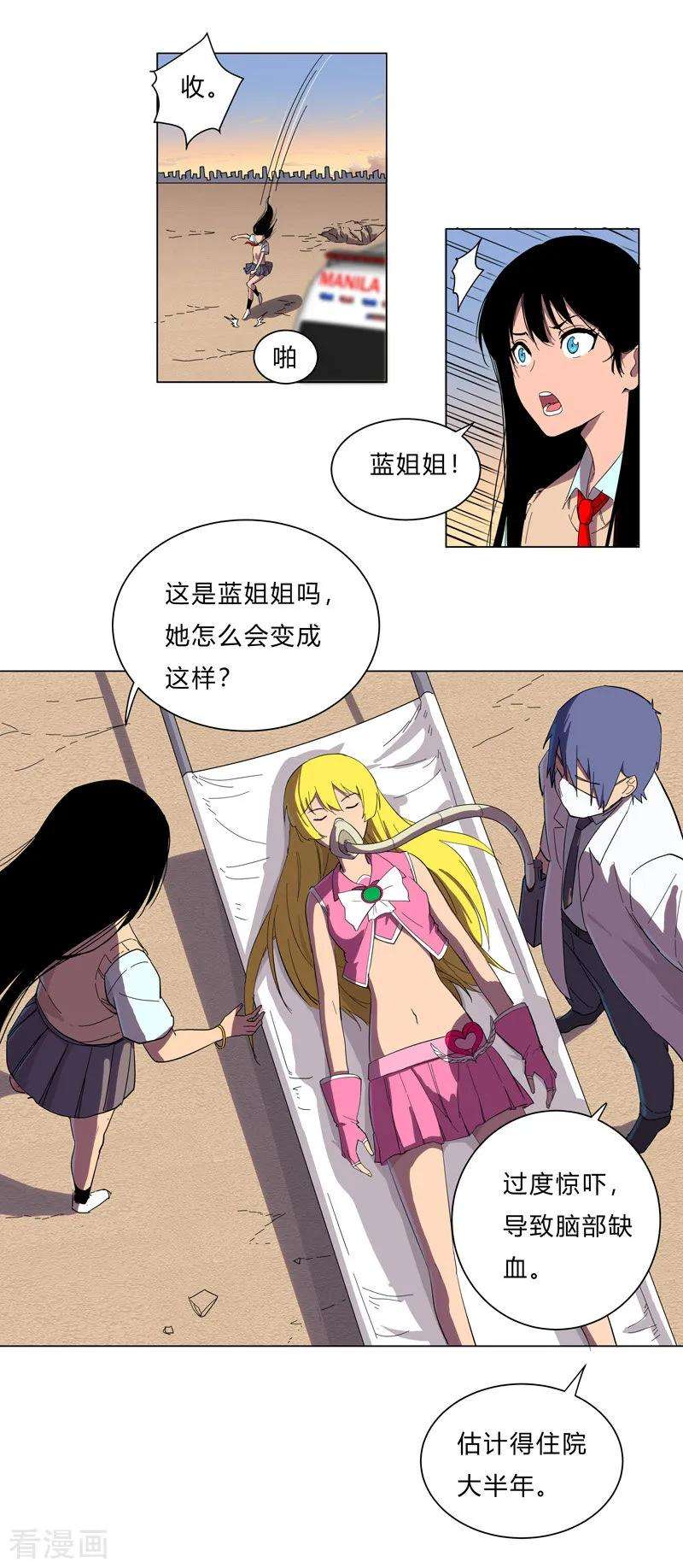 修仙者大战超能力14话 知道你厉害行了吧